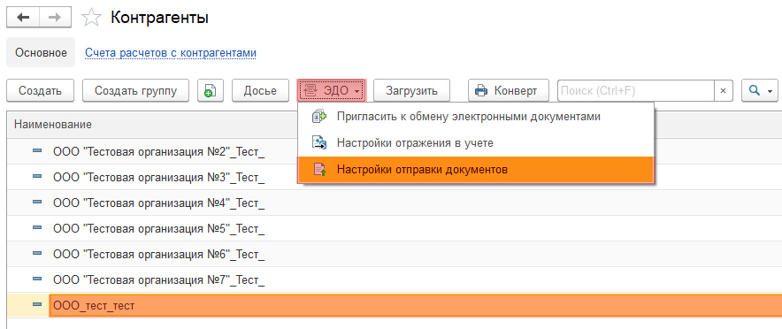 МаршрутыПодписанияРис. 10.jpg МаршрутыПодписанияРис. 10.jpg
